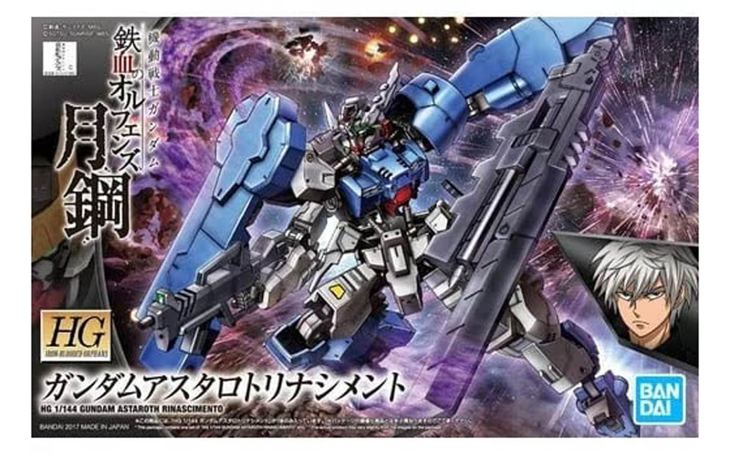 BANDAI 5060391 #39 Gundam Astaroth Rinascimento "Gundam IBO Moonlight", Bandai HG IBO 1/144
