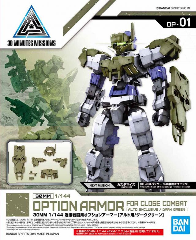 BANDAI 5057781 30mm 1/144 Option Armor For Close Combat Alto Exclusive/Dark Green
