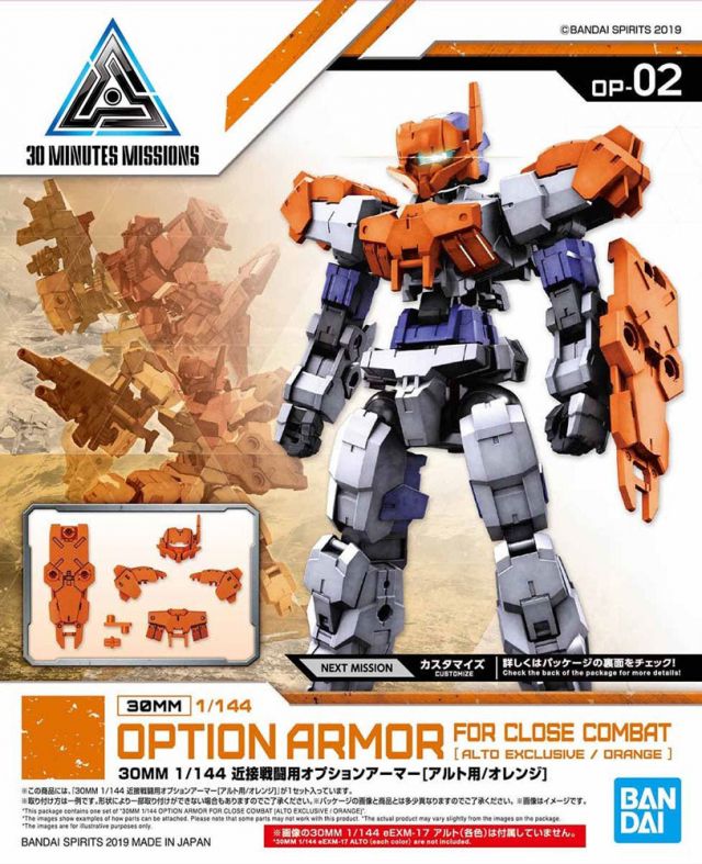BANDAI 5057782 30mm 1/144 Option Armor For Close Combat Alto Exclusive/Orange