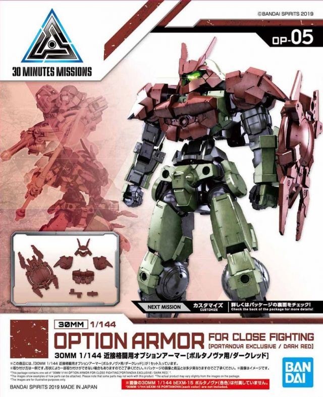 BANDAI 5057797 30mm 1/144 Close Quarters Combat Option Armor for Portanova, Dark Red