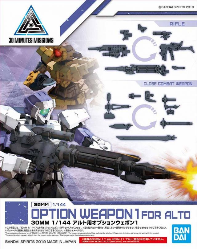 BANDAI 5057785 30mm 1/144 Option Weapon 1, for Alto